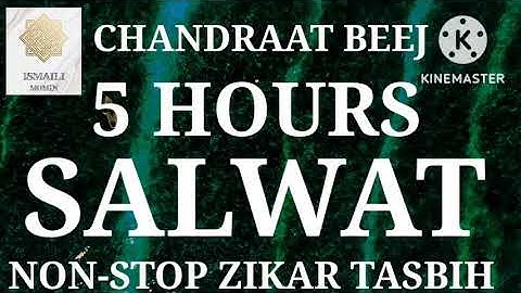 SPECIAL _SALWAT 5️⃣HOURS NON STOP ZIKAR TASBIH સ્પેશ્યલ_સલવાત #salwat 🌹🌹🤲🤲🤲🤲#ismailitasbih#tasbih