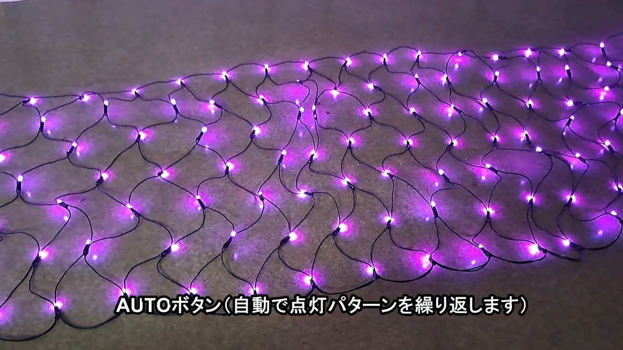 RGB182球ネットライト ブラックコード【YS182RGB】 - クリスマス 
