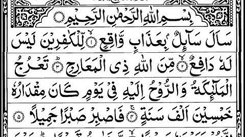 Surah Al-Ma'arij With Urdu Tarjuma 070 || سورة المعارج || By Quran Urdu Translation