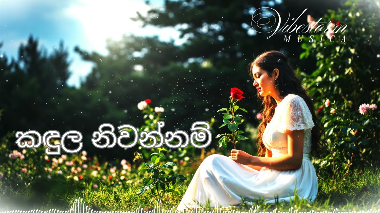 Kandula Niwannam (කඳුල නිවන්නම් ) Sinhala Cover Song