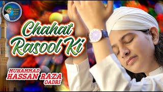 Muhammad Hassan Raza Qadri - Chahat Rasool Ki - Official Video - Powered By Heera Gold
