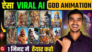 How to make viral God animation | How to make God videos | How to make God animation screenshot 2