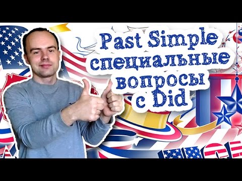Past Simple Past Continuous примеры предложений - YouTube