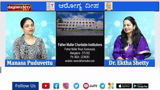 AROGYA DEEPA : ಪಿಸಿಒಡಿ - ಪಿಸಿಒಎಸ್‌ ಸಮಸ್ಯೆ ಎಂದರೇನು?│Dr. Ektha Shetty│Daijiworld Television