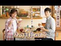 【11月3日(水・祝)公開決定!!】劇場版『きのう何食べた？』ティザー映像３０秒