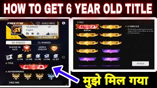 HOW TO GET 6 YEAR OLD TITLE IN FREE FIRE || HOW TO GET 7 YEAR OLD TITLE IN FREE FIRE