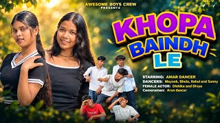 Information KHOPA BAINDH LE || NEW NAGPURI HIPHOP SONG 2026|| AWESOME BOYS CREW. Update