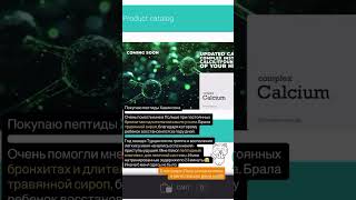Восстановление организма на клеточном уровне до эталонного состояния #пептиды #здоровье #молодость
