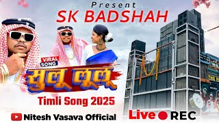 SK BADSHAH👑| HELLO Sulu Lulu🔥| Live REC🔴Nagpuri Song 2025 | SK Star Band Navagam 2025