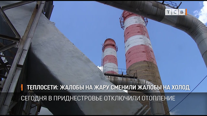 Теплосети: жалобы на жару сменили жалобы на холод