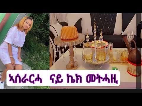 ቪዲዮ: የባሳቡሳ ኬክ ለኬፉር ከኮኮናት ጋር የምግብ አዘገጃጀት መመሪያ