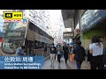 【HK 4K】佐敦站 周邊 | Jordan Station Surroundings | DJI Pocket 2 | 2022.01.03