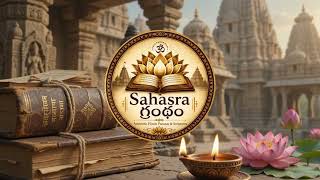 Sahasra గ్రంథం: The Digital Archive of Authentic సనాతన ధర్మం