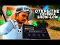 ОТКРЫТИЕ НОВОГО СЕРВЕРА ( СЛОВИЛ ДВЕ ОСОБЫ ) на  ARIZONA RP / SHOW-LOW / в  GTA SAMP