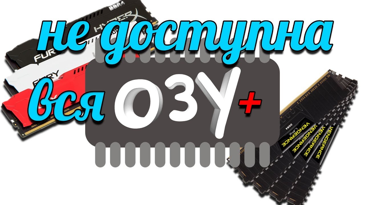 Как развести оки