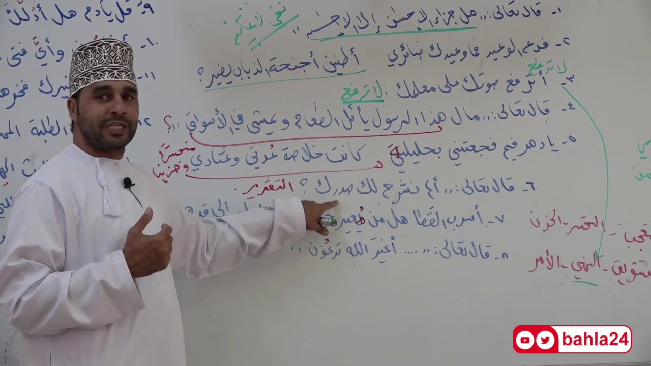 درس اللغة العربية - الاستفهام (البلاغة) - الدبلوم العام