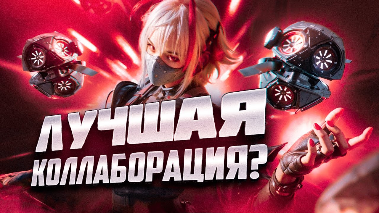 КОЛЛАБОРАЦИЯ И НОВАЯ ПАСХАЛКА DELTA FORCE MOBILE | ОБНОВЛЕНИЕ DELTA FORCE