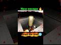 Granny Nuclear Bomb Explosion 😱 | Most Dangerous Escape in Granny Game #shorts