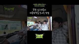 흔한 남고생들이 여름방학을 보내는 방법 | ZBTVing