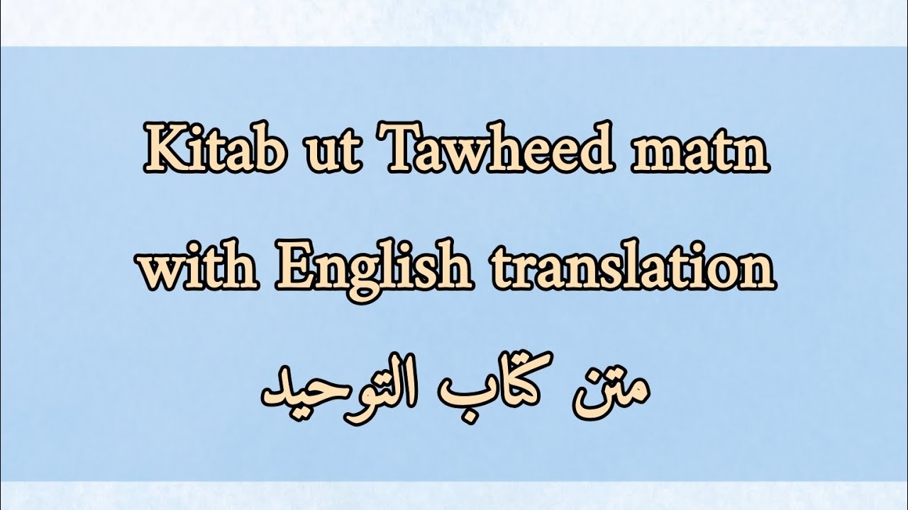 Matn Kitab ut Tawheed matn English translation متن كتاب التوحيد lesson 1 ...