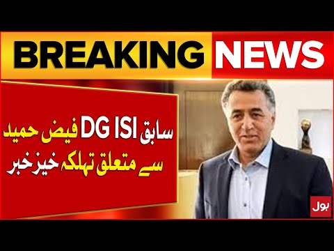 Former DG ISI
