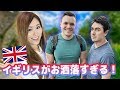イギリスのネイティブとある週末の過ごし方【日常英会話】Feat. Abroad in Japan