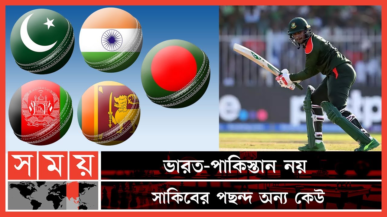 এশিয়া কাপে নতুন চ্যাম্পিয়ন চান সাকিব | Shakib Al Hasan | Asia Cup 2022 | Sports News