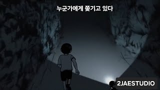 [AI 애니메이션] SHADOW