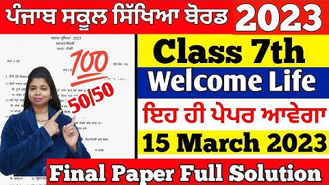 Pseb 7th class Welcome Life final paper 2023 | 14 March 2023 | full solved | welcome life paper 2023