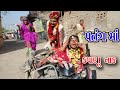  patang ma kpanu nak  sagarcomedy gujraticomedy comedy