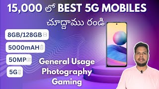 Best 5G Mobiles Under 15000 in Telugu | Best 5G Smartphones Under 15000 in Telugu | Sai Nagendra