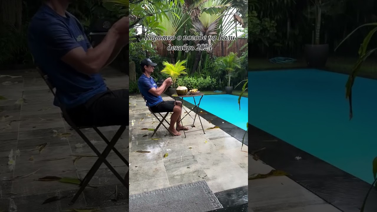 Мой «райский отдых» 