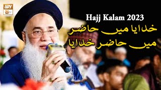 Khudaya Mein Hazir Hamd | Hajj Kalam 2023 | Prof. Abdul Rauf Rufi