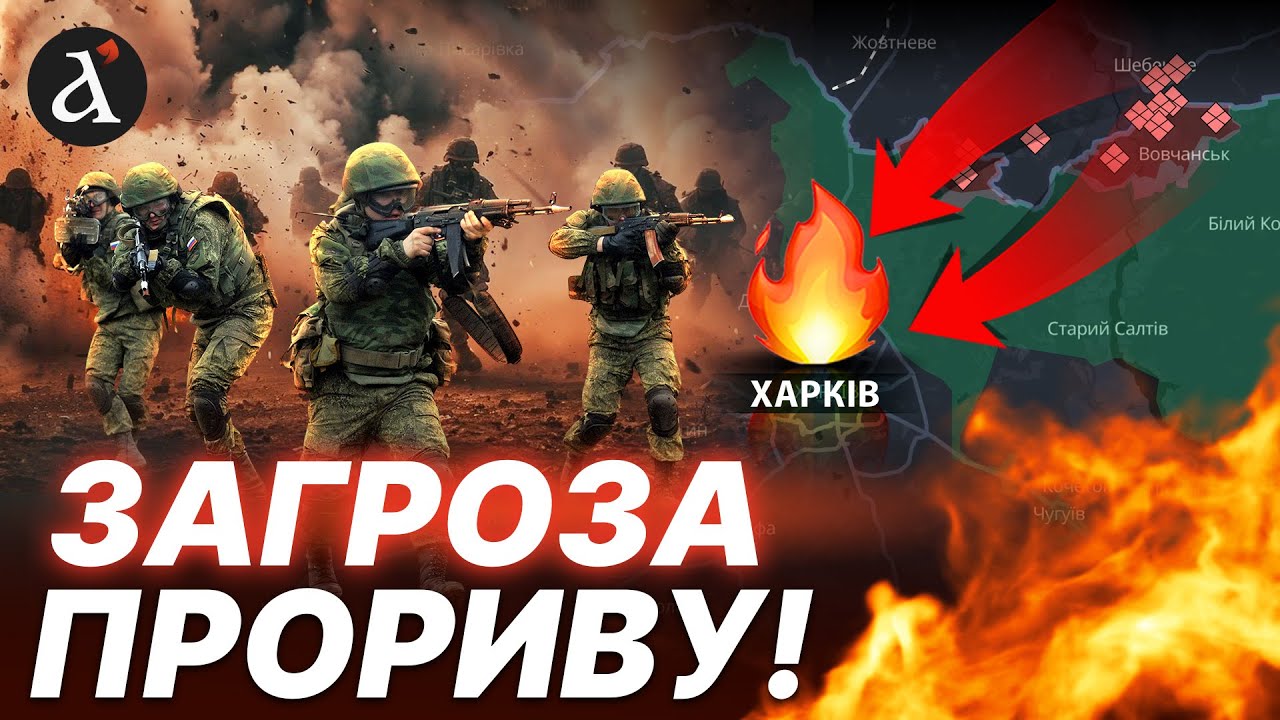 🤬НАСТУП НА ХАРКІВ! Росіяни готують великий ШТУРМ
