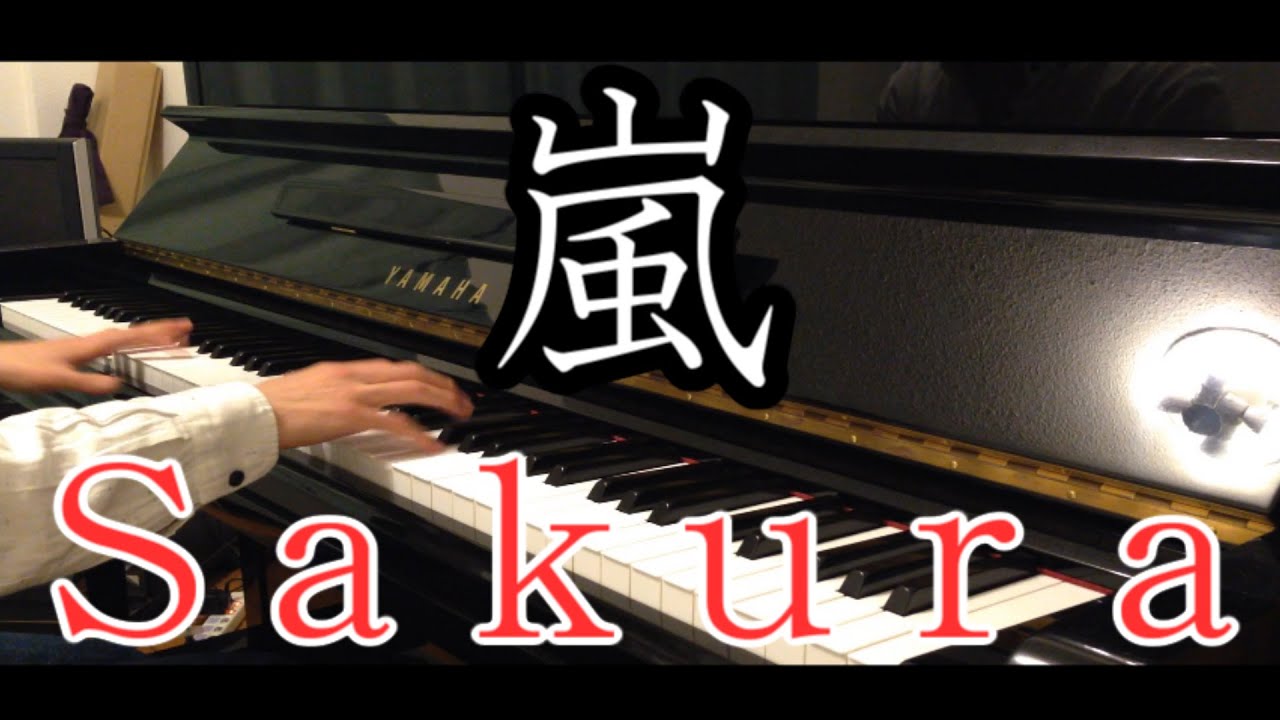 嵐 / Sakura 【ドラマ「ウロボロス～この愛こそ、正義」主題歌】 演奏してみた ARASHI サクラ - YouTube
