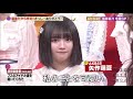 矢作萌夏「指原さんが可愛くて一番憧れの先輩」 の動画、YouTube動画。