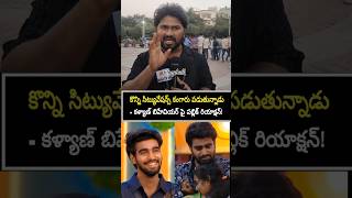 Kalyans Atude Sparks Public Outrage Social Media On Fire Bigg Boss 9 Telugu