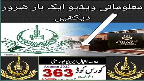 AIOU code 363 Urdu class I. com(1)   assignment  (2) semester (1) 2023 Autumn