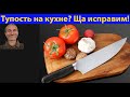 Как правильно точить ножи. (видео 608)