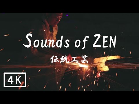 伝統工芸編】Sounds of ZEN - YouTube