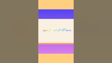 القرآن الكريم سورة الأنعام من الايه 1 الى الاية 8 محمد ايوب