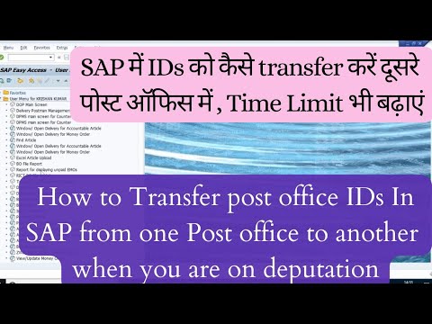 How to transfer IDs in SAP | Change office facility ID in SAP