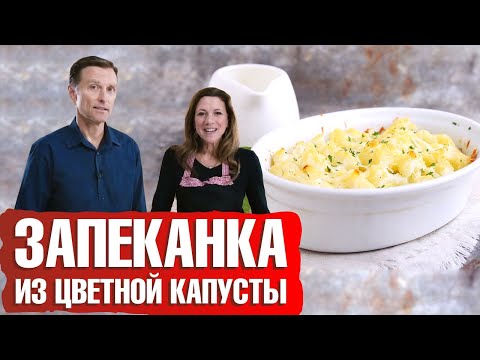 Запеканка из цветной капусты с сыром🧀