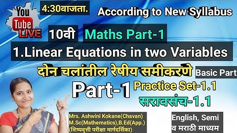 10th Chapter-1.Linear Equation In two Variables(Part-1), Basic Part and Practice Set-1.1,सरावसंच-1.1