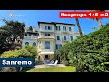 ☀️Апартаменты 145 м2 на Старинной Вилле в Санремо | Apartment in a Historic Villa in Sanremo