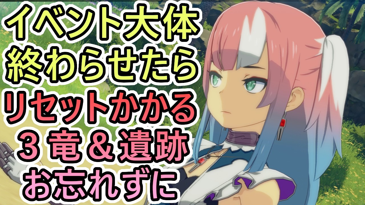 【スターレゾナンス】新イベはモジュール全取り出来たらリセット掛かる遺跡に３竜系をやる！来週も第二週目のイベアイテム集めでまたやる事になりますぞ　ギルドメンバーも募集中　＃５５【スタレゾ】