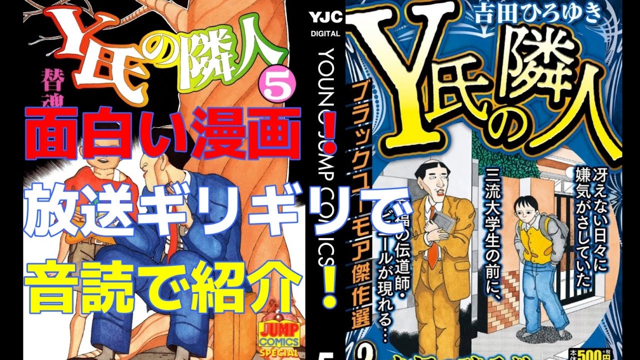 品種不明　確認画像 全19巻セット】Y氏の隣人 吉田ひろゆき 【公式通販】