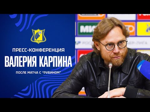 Видео: РУБИН - РОСТОВ: пресс-конференция главного тренера