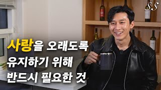 사랑을 오래도록 유지하기 위해 반드시 필요한 것 (feat. 용찬우의 Identify 비평) | 뉴스의 시대