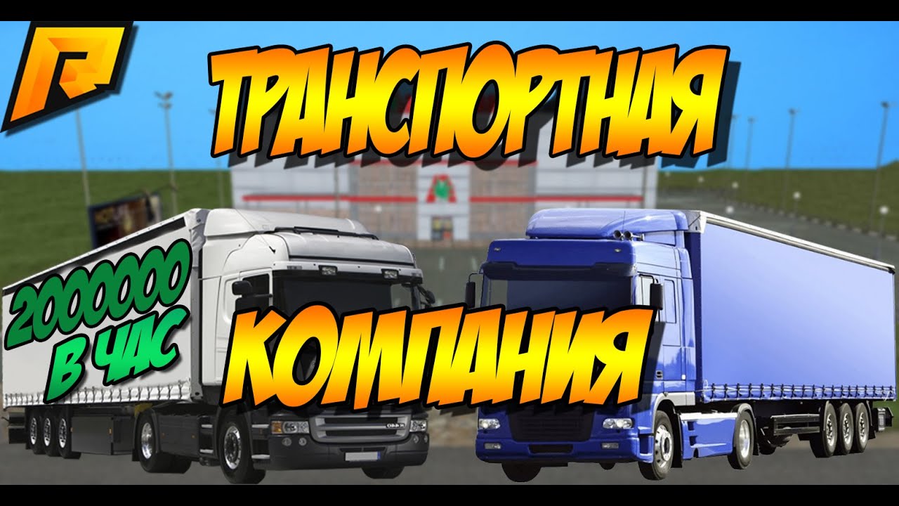 тк транспортная компания